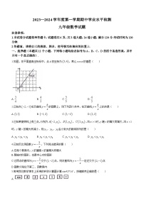 山东省烟台市莱州市2023-2024学年九年级上学期期中数学试题