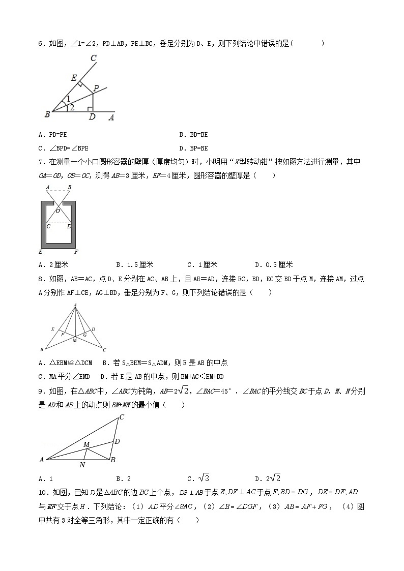 古浪县第七中学2023-—2024学年人教版数学九年级上册期中培优训练试题第2页