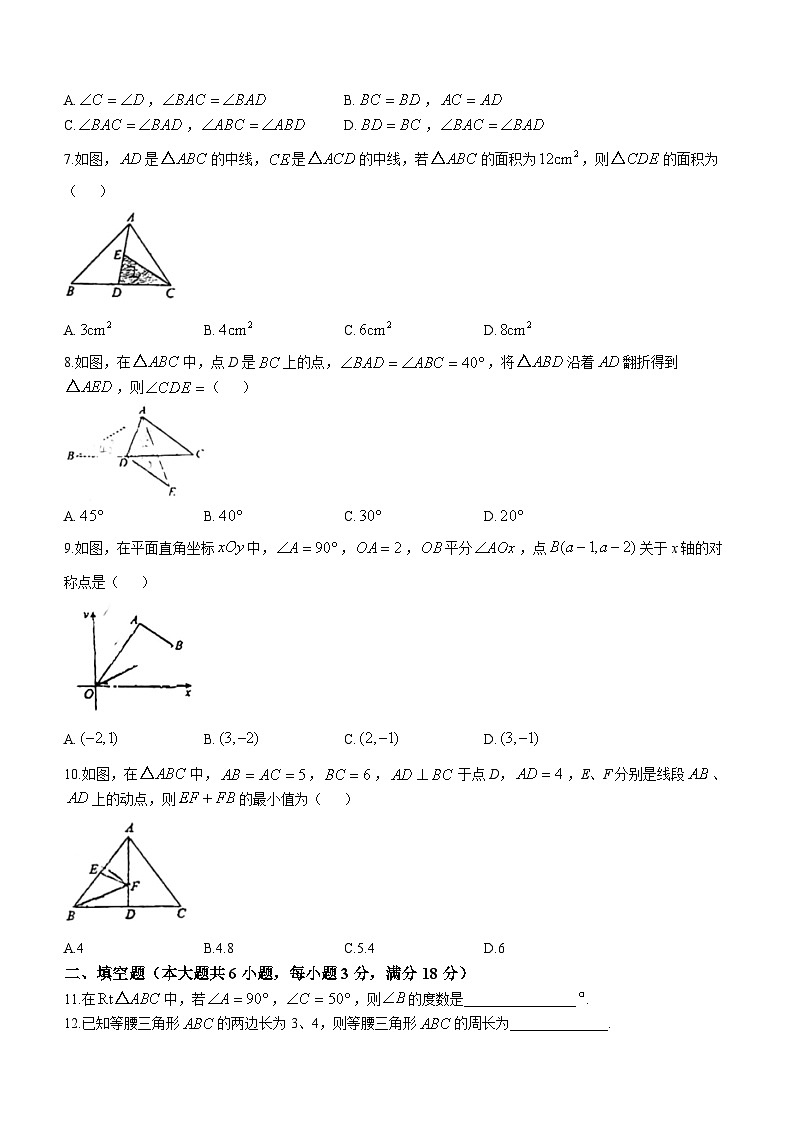 广东省广州市番禺区四校联考（沙滘中学、大龙中学）2023-2024学年八年级上学期期中数学试题(无答案)02