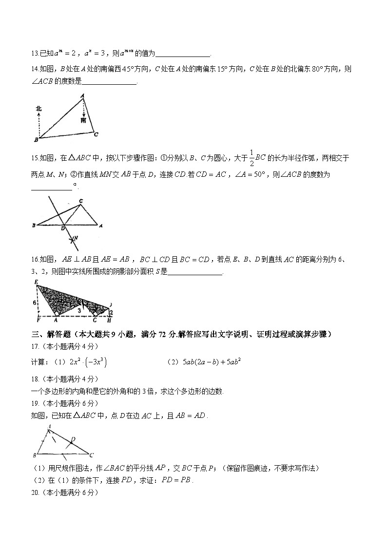 广东省广州市番禺区四校联考（沙滘中学、大龙中学）2023-2024学年八年级上学期期中数学试题(无答案)03