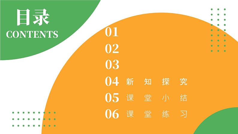 人教版初中数学七年级下册 5.1.3同位角、内错角、同旁内角课件PPT02