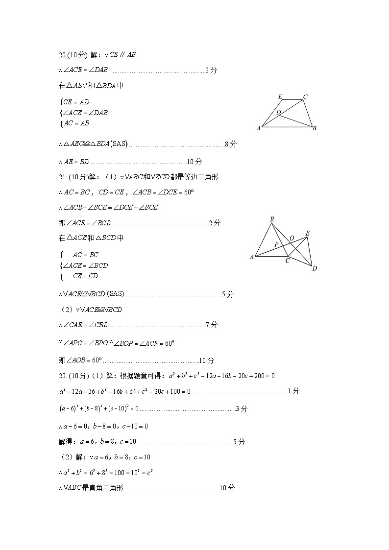 江苏省连云港市灌云县2023-2024学年上学期八年级期中数学试题02