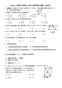 2023.11济南市天桥区九年级上数学期中试题（含答案）