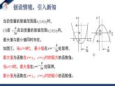 2.4.1 二次函数的应用（第1课时）（课件+教学设计）-北师大版数学九年级下册