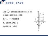 2.4.1 二次函数的应用（第1课时）（课件+教学设计）-北师大版数学九年级下册