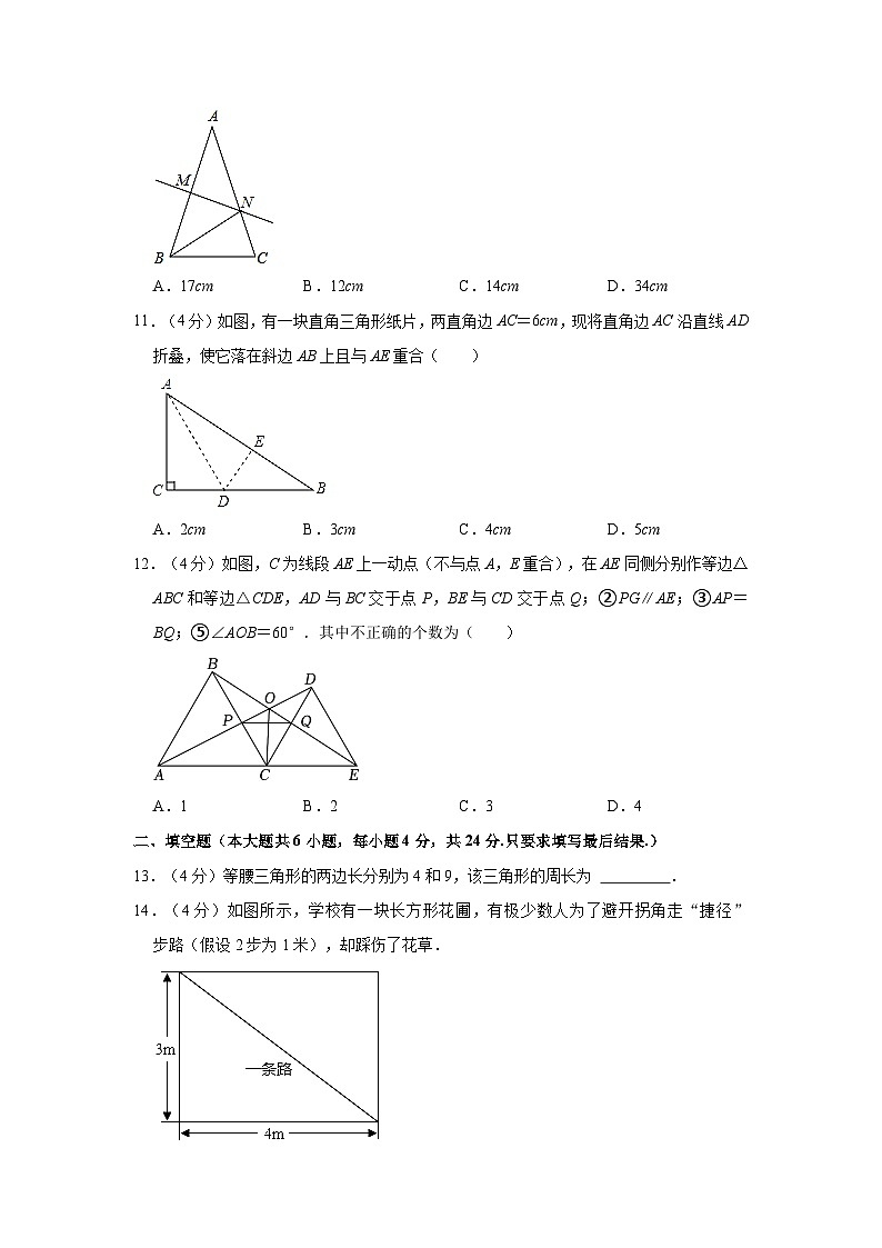 2023-2024学年山东省泰安市东平县七年级（上）期中数学试卷（五四学制）（含解析）03