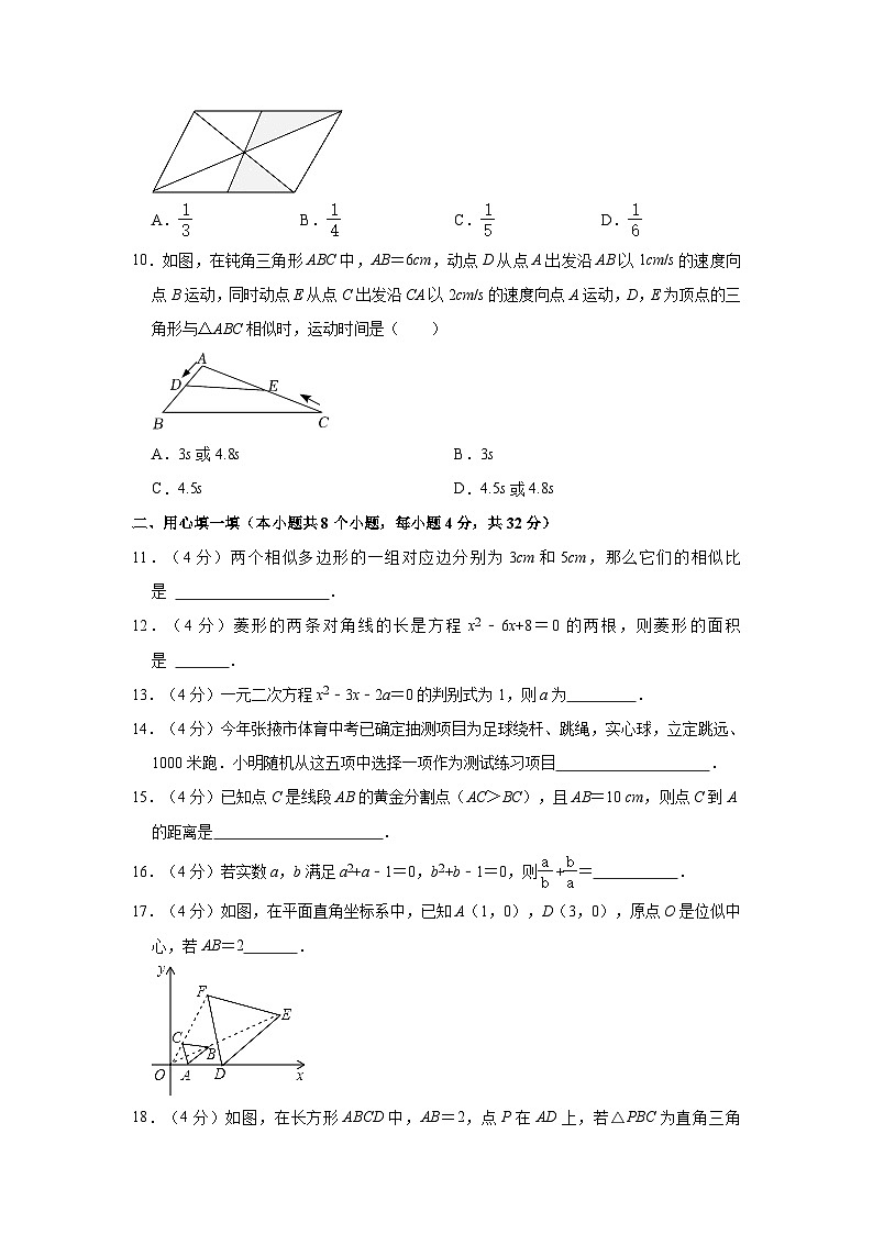 2023-2024学年甘肃省张掖一中九年级（上）期中数学试卷（含解析）02
