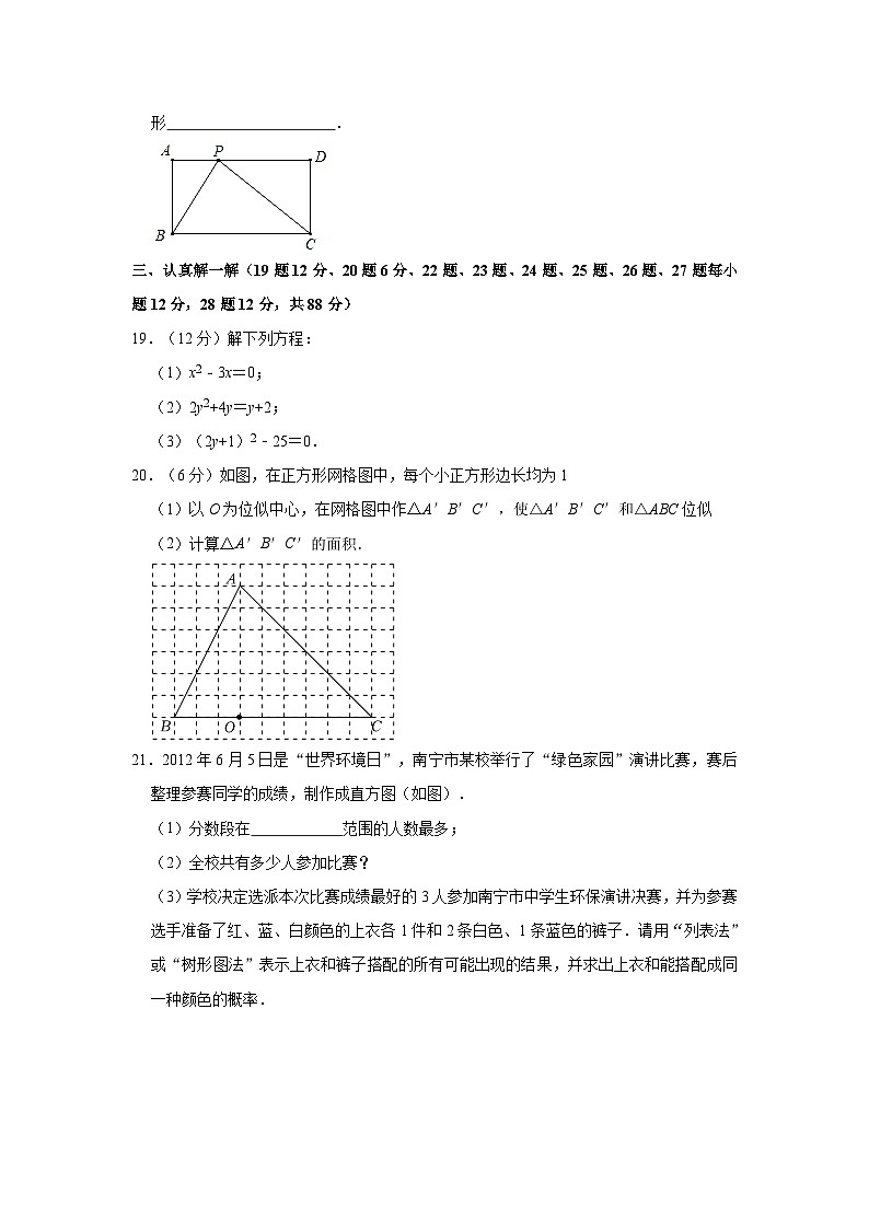 2023-2024学年甘肃省张掖一中九年级（上）期中数学试卷（含解析）03