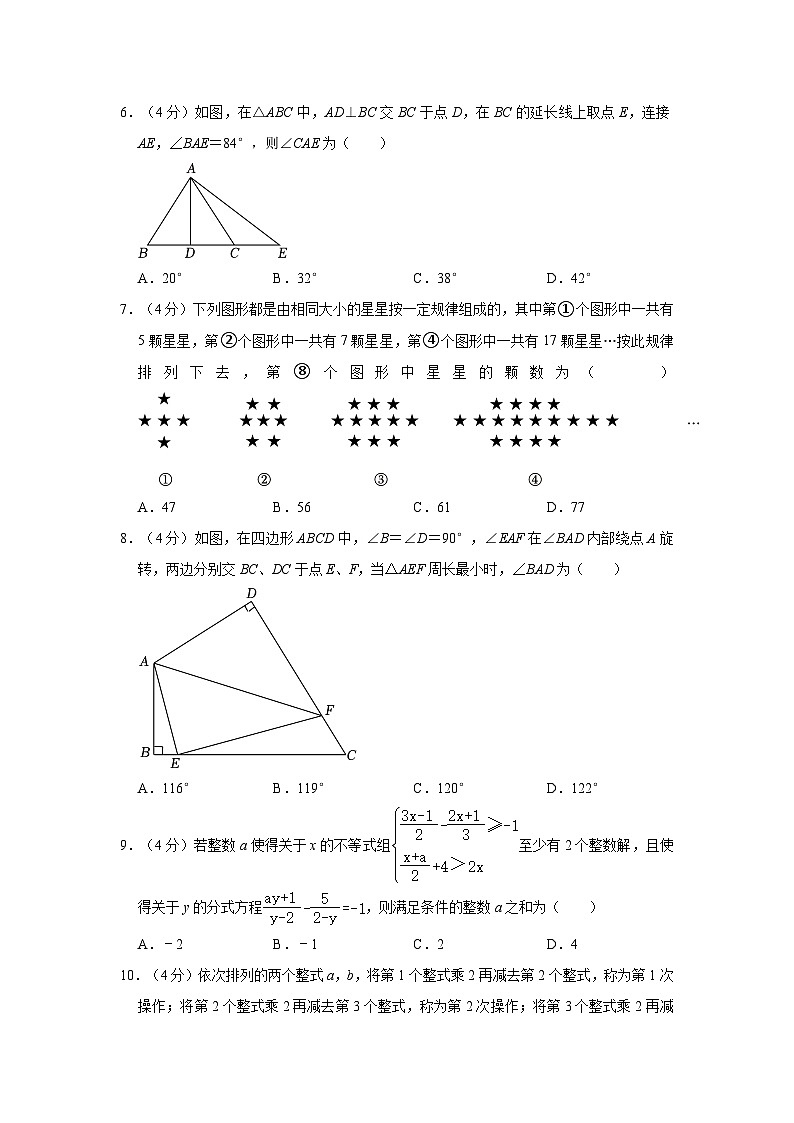 2023-2024学年重庆市北碚区西南大学附中八年级（上）期中数学试卷（含解析）02