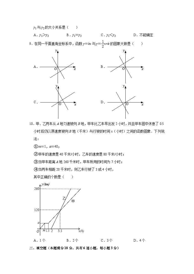 2023-2024学年山东省青岛市即墨区八年级（上）期中数学试卷（含解析）02