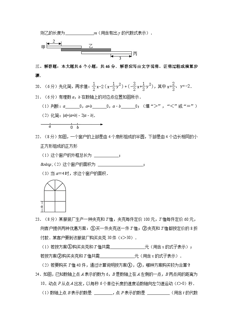 2023-2024学年天津市河北区七年级（上）期中数学试卷（含解析）03
