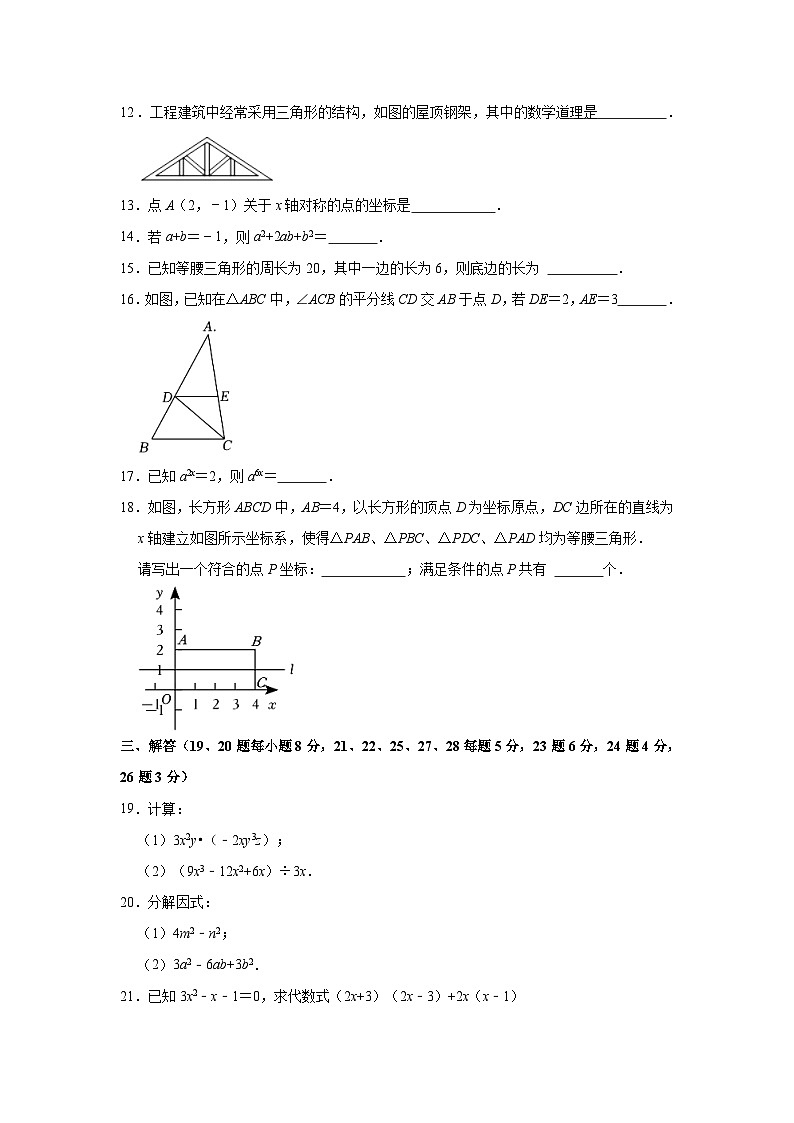 2023-2024学年北京市东城区东直门中学八年级（上）期中数学试卷（含解析）03