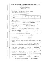 河南省 平顶山市 三六联校2023-2024学年  八年级数学上学期数学期中 试题