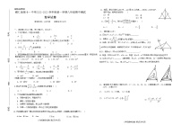 贵州省铜仁市第十一中学2023-2024学年度第一学期期中质量监测八年级数学试卷（湘教版）