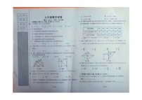 辽宁省阜新市彰武县五校联考2023-2024学年九年级上学期11月期中考试数学试题