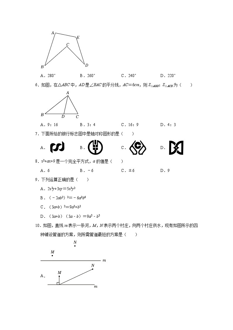 湖南省长沙市开福区湖南师大附中植基中学2023-2024学年八年级上学期期中数学试卷第2页