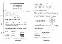 山东省青岛市市北区2023-2024学年七年级上学期11月期中数学试题