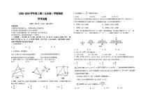 重庆市第一一〇中学校2023-—2024学年上学期九年级数学期中考试卷