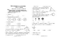 四川省成都市铁路中学校2023-2024学年 九年级数学上学期半期测试题