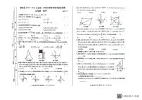 安徽省亳州市蒙城县2023-2024学年九年级上学期11月期中数学试题