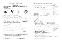 山东省滨州市滨州经济技术开发区2023-2024学年上学期期中质量检测八年级数学试题