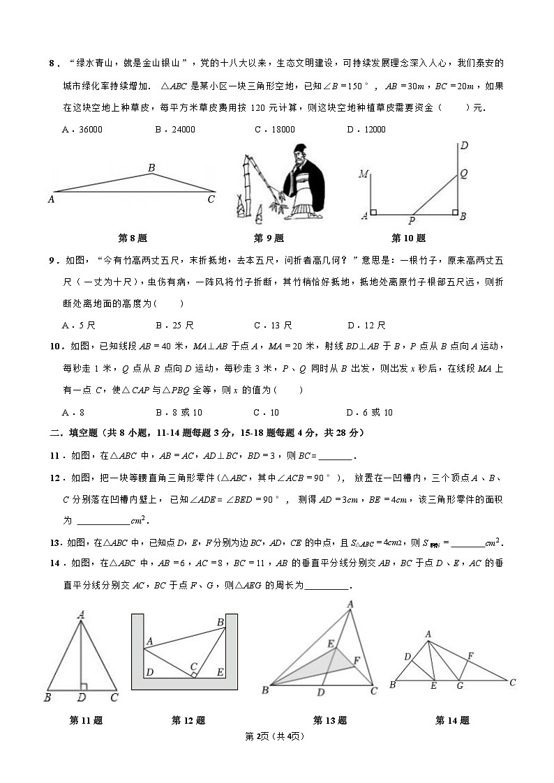 山东省东营市河口区五校联盟 20 2 3 -2 0 2 4 学年上学期期中考试七年级数学试题02