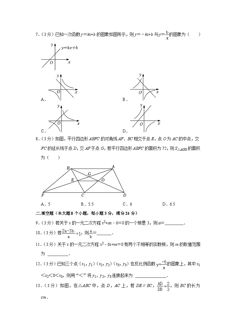 湖南省常德市五校联考2023—2024学年上学期九年级期中数学试卷02
