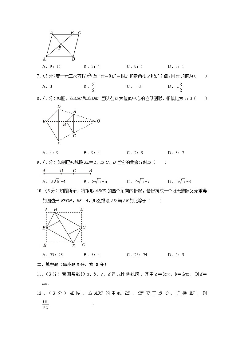 陕西省汉中市南郑区龙岗中学2023-—2024学年上学期九年级期中数学试卷02