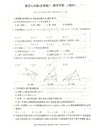 安徽省亳州市蒙城县第八城乡教育集团2023—-2024学年八年级上学期期中数学试题