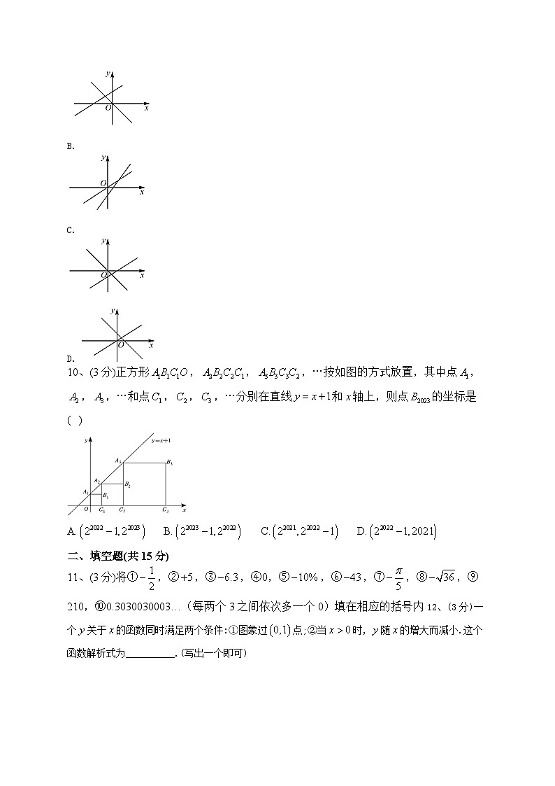 河南省驻马店市第二初级中学2023-2024学年八年级上学期11月期中数学试题02