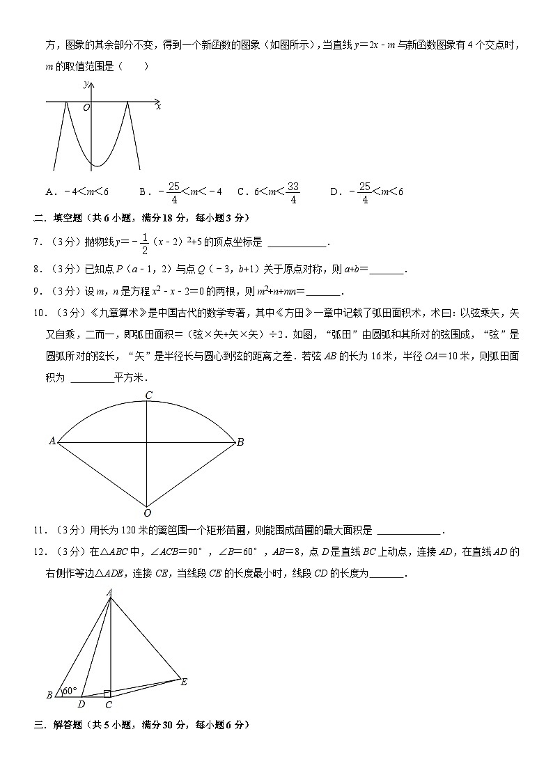江西省景德镇市十校联考2022—-2023学年上学期九年级期中数学试卷第2页