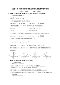 江西省抚州市金溪县第一中学2023-2024学年上学期八年级期中考试数学试卷