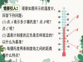 人教版数学七年级上册 1.2.2 数轴课件