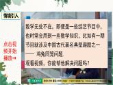 人教版数学七年级上册 3.1.1 一元一次方程课件