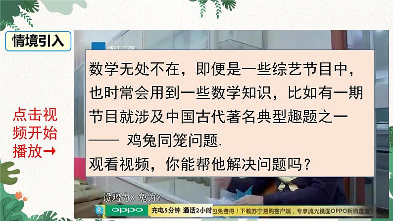 人教版数学七年级上册 3.1.1 一元一次方程课件第2页