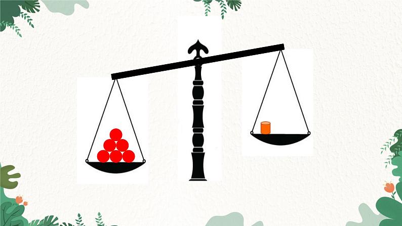 人教版数学七年级上册 3.1.2 等式的性质课件08