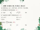 人教版数学七年级上册 第二章 整式的加减 综合测试课件