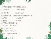 人教版数学七年级上册 第二章 整式的加减 综合测试课件