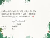 人教版数学七年级上册 第二章 整式的加减 综合测试课件