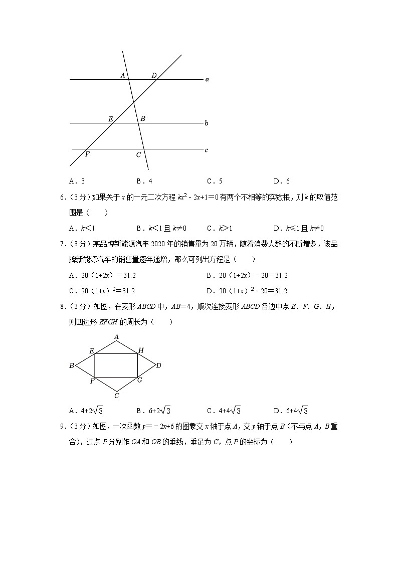 广东省深圳市华中师范大学龙岗附属中学集团2023-2024学年九年级上学期期中数学试卷02