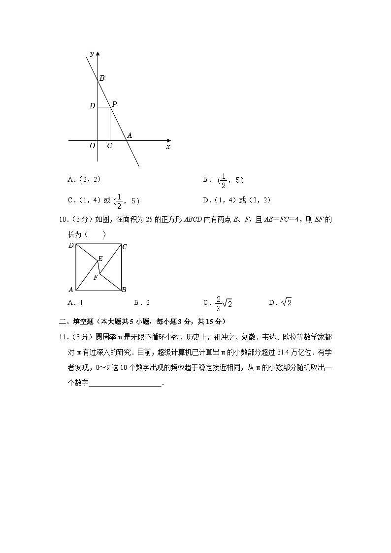 广东省深圳市华中师范大学龙岗附属中学集团2023-2024学年九年级上学期期中数学试卷03
