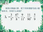 华师大版数学八年级上册 11.2实数（第1课时）课件