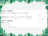 华师大版数学八年级上册 第11章数的开方复习课件