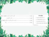 华师大版数学八年级上册 第11章数的开方复习课件