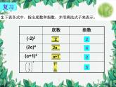 华师大版数学八年级上册 12.1.1同底数幂的乘法课件