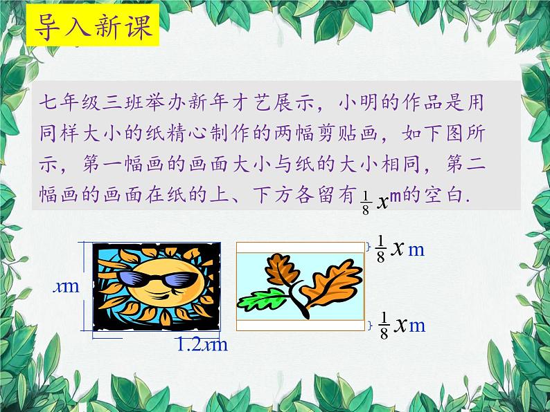 华师大版数学八年级上册 12.2.1单项式与单项式相乘课件05