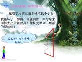 华师大版数学八年级上册 13.2.2角边角、角角边ASAAAS课件