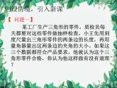 华师大版数学八年级上册 13.2.5边边边课件