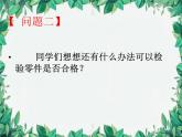 华师大版数学八年级上册 13.2.5边边边课件