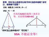 华师大版数学八年级上册 13.3.2等腰三角形的判定课件